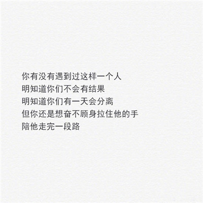 QQ White Background Black Text Pure Text Avatar Complete Collection. People who recite the past are always prone to getting hurt