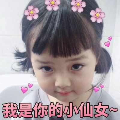 Cute Baby Funny Character Avatar 2021 Latest Version Selection: Nothing Worth mentioning except for You