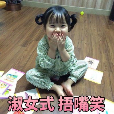 Cute Baby Funny Character Avatar 2021 Latest Version Selection: Nothing Worth mentioning except for You