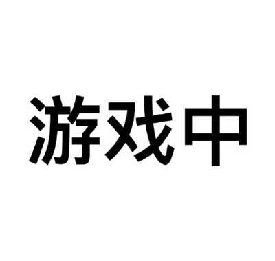 个性头像-男生女生个性文字头像全纯文字大全 白底黑字纯文字图片头像(11)