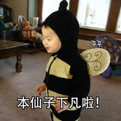 Song and Republic of China Super Cute Cute and Cute Child Avatar with Words You'll always be mine sooner or later, but not at noon