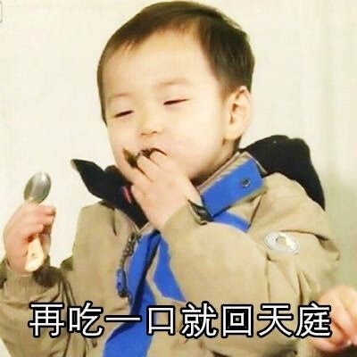 Song and Republic of China Super Cute Cute and Cute Child Avatar with Words You'll always be mine sooner or later, but not at noon