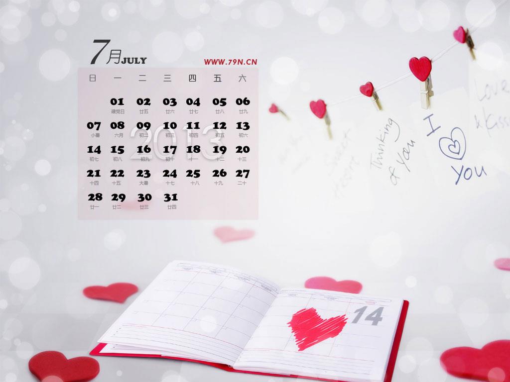 Small Fresh Calendar Monthly Calendar Personalized Desktop Wallpaper Image