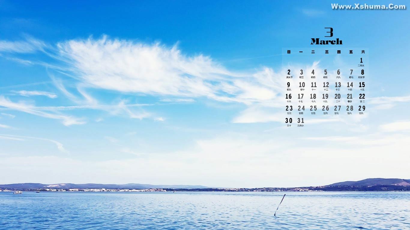 March 2014 Calendar Fresh Computer Wallpaper Collection