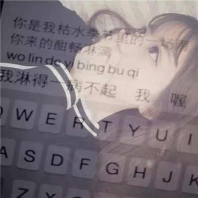 2021 Beautiful, Fresh, and Sad Girl Keyboard Avatar: Don't Be Bold in Love, How Do You Know How Silly You Are