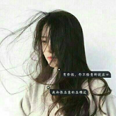 WeChat avatar with sentimental text controlled images, don't expect too much from things that haven't happened yet