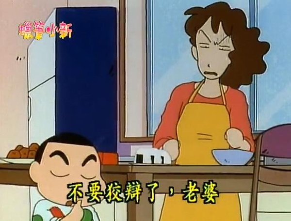 Crayon Shin chan pranks cute wallpaper pictures