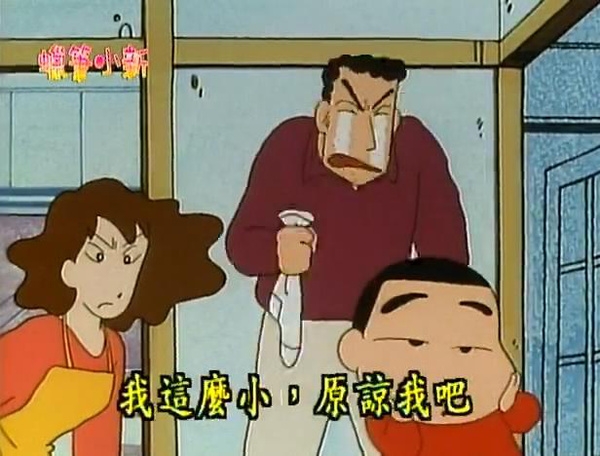 Crayon Shin chan pranks cute wallpaper pictures