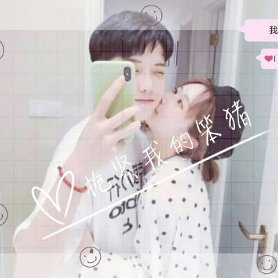 2021 Non mainstream Couple Avatar with Words: Do Men and Women Need Reasons to Love Someone