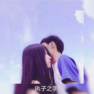 2021 Non mainstream Couple Avatar with Words: Do Men and Women Need Reasons to Love Someone