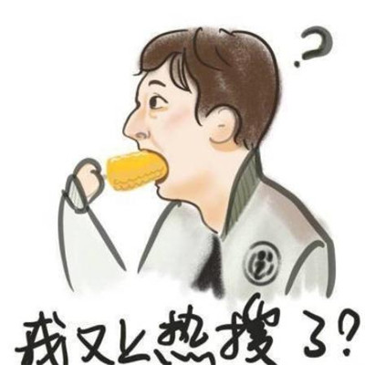 Wang Sicong Lovely Head Complete Collection, One Person, One Picture of Wang Sicong Eating Hot Dogs and Corn Couple