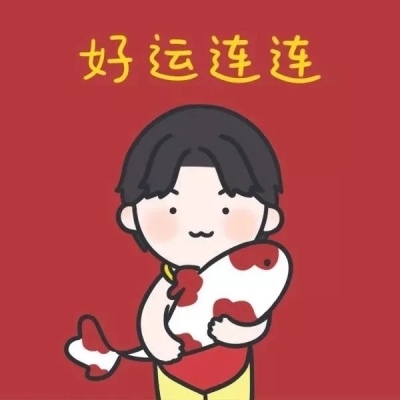 A pair of lucky couple avatars for attracting wealth and bringing good luck, with cute couple avatars on WeChat