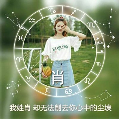 女生头像-最新微信姓氏头像女生带字图片 我姓唐却没有那么甜(6)