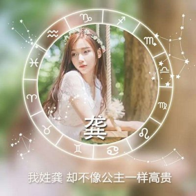 The latest WeChat surname profile picture of a girl with characters. My surname is Tang, but it's not as sweet