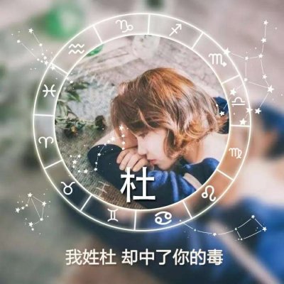 The latest WeChat surname profile picture of a girl with characters. My surname is Tang, but it's not as sweet