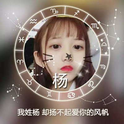 The latest WeChat surname profile picture of a girl with characters. My surname is Tang, but it's not as sweet