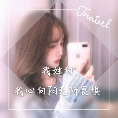 WeChat Personalized Girl Surnames and Avatar Complete Collection with Characters 2021 Three Cents Like People and Seven Cents Like Ghosts