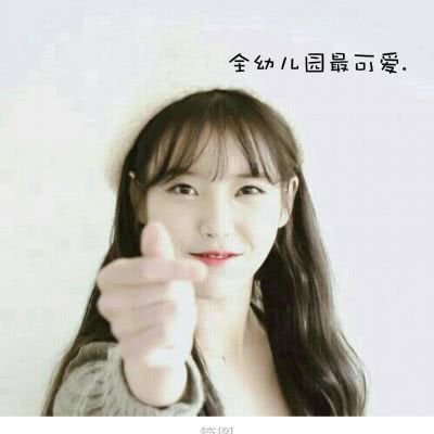 2021 WeChat with character avatar, beautiful girl. Your liking makes me a bit overwhelmed