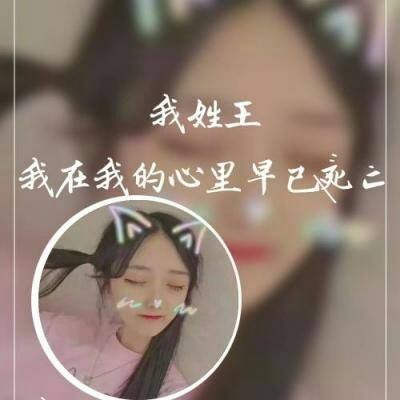 女生头像-2021女生姓氏头像大全唯美带字 我姓刘却留不住你的心(8)