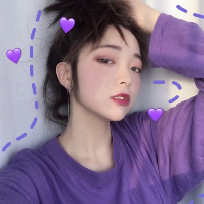 The purple girl's profile picture is elegant and beautiful. Hold it tightly, it's the world in my arms