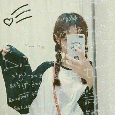 QQ avatar girl wearing mathematical formulas, the whole world will not favor sentimental people