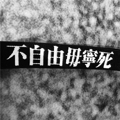 带字头像-微信头像2021独一无二个性精选 2021好看潮流的微信头像(7)