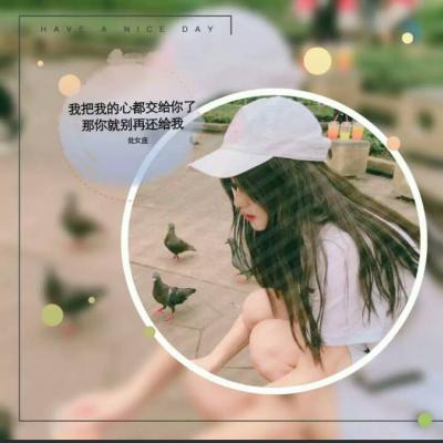 12 Constellations QQ Avatar Girl with Words HD Picture 2021 Latest Only Love Yourself Is the Long Term Strategy