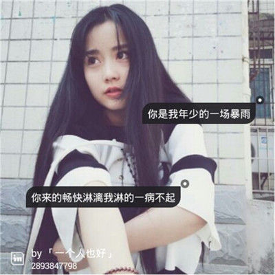 Picture avatar with text on WeChat for girls to use, running around separately
