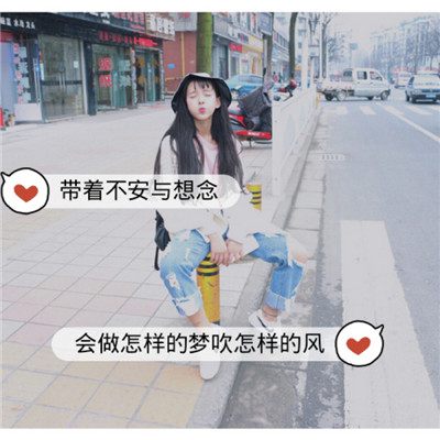 Picture avatar with text on WeChat for girls to use, running around separately