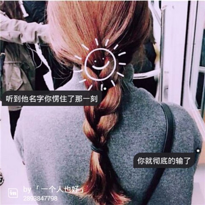 Picture avatar with text on WeChat for girls to use, running around separately