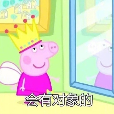 Peppa Pig, cute and cute, pictures with words. The latest version of 018 can't replace everything