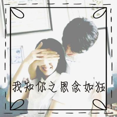 QQ Couple with Character Avatar Beautiful, Fresh, Sweet 2021 Latest When Has She Come to My Heart