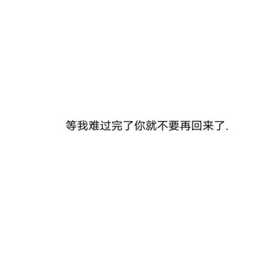 QQ Personality Text Avatar Sad Text Control Love Becomes a Bad Game of Suspicion and Doubt