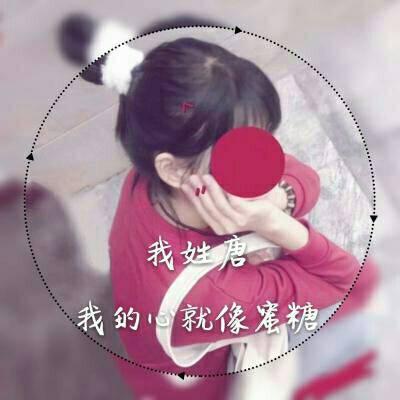 Girl's WeChat avatar with surname and characters is beautiful. No matter how strong the wind blows, I will be your defense suit
