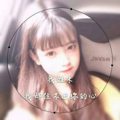 Girl's WeChat avatar with surname and characters is beautiful. No matter how strong the wind blows, I will be your defense suit