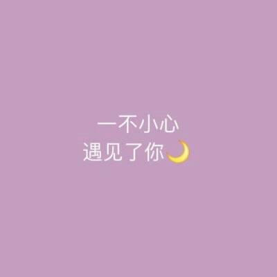 The most popular WeChat avatar of 2021 with beautiful text covering the eyes, urging you to cherish the person in front of you