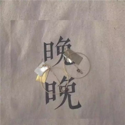 Creative and special QQ avatar with trendy text. Who has any extra husband? Today, I borrow one from you