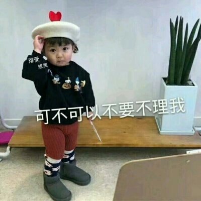 2021 WeChat Cute Baby Avatar Cute, Funny, Stupid and Cute Children Avatar with Word Images Complete Collection