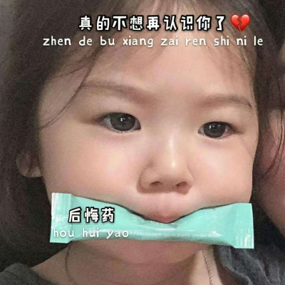 WeChat Cute Baby Avatar with Cute Characters Complete Encounter, Grateful Misses, Relieve