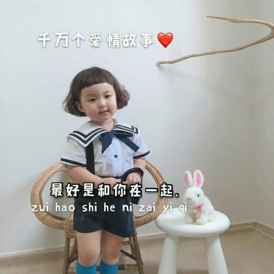 WeChat Cute Baby Avatar with Cute Characters Complete Encounter, Grateful Misses, Relieve