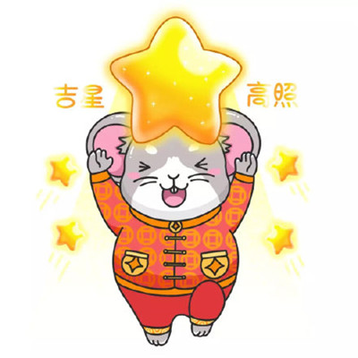 Mouse Year Q Edition Cartoon Cute 2020 Mouse Year WeChat Avatar Collection