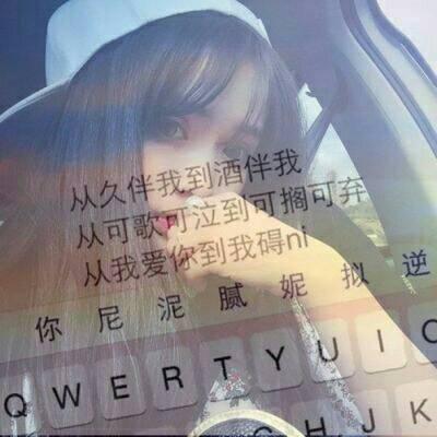 QQ's personalized and beautiful avatar with text is fresh and refreshing. Rekindling an old relationship does not necessarily mean repeating the same mistakes.