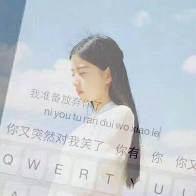QQ's personalized and beautiful avatar with text is fresh and refreshing. Rekindling an old relationship does not necessarily mean repeating the same mistakes.