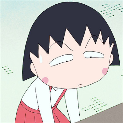 Chibi Maruko-chan's WeChat avatar is cute. You can't abduct me without a kiss.