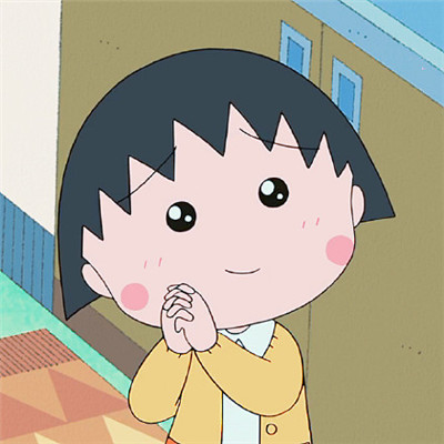 Chibi Maruko-chan's WeChat avatar is cute. You can't abduct me without a kiss.