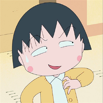 Chibi Maruko-chan's WeChat avatar is cute. You can't abduct me without a kiss.