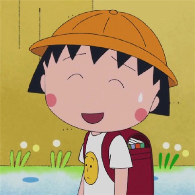 Chibi Maruko-chan's WeChat avatar is cute. You can't abduct me without a kiss.