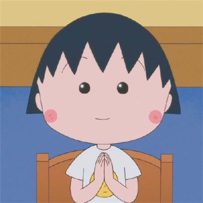 Chibi Maruko-chan's WeChat avatar is cute. You can't abduct me without a kiss.