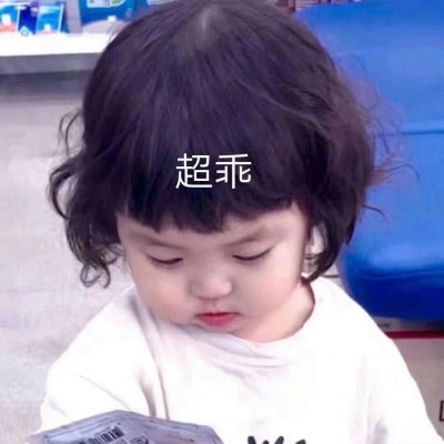 A complete collection of cute baby pictures with funny words on WeChat Sometimes a smile is just an expression