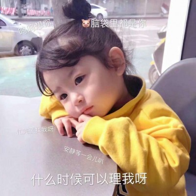 A complete collection of cute baby pictures with funny words on WeChat Sometimes a smile is just an expression